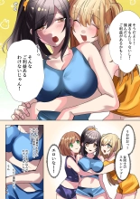 生意気なJKたちがショタのおちんちんで生イキ!? : page 17