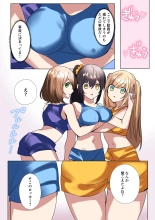 生意気なJKたちがショタのおちんちんで生イキ!? : page 18