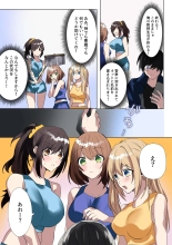 生意気なJKたちがショタのおちんちんで生イキ!? : page 20