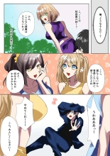 生意気なJKたちがショタのおちんちんで生イキ!? : page 23