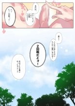 生意気なJKたちがショタのおちんちんで生イキ!? : page 31