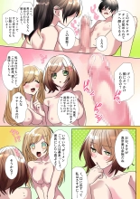 生意気なJKたちがショタのおちんちんで生イキ!? : page 36