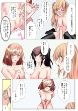 生意気なJKたちがショタのおちんちんで生イキ!? : page 47