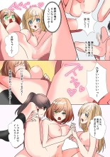 生意気なJKたちがショタのおちんちんで生イキ!? : page 49