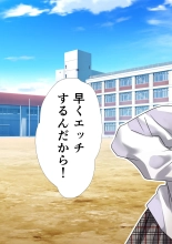 生意気なJKたちがショタのおちんちんで生イキ!? : page 60