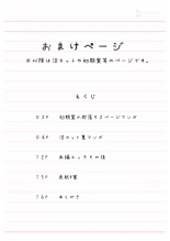 JK??? : page 27
