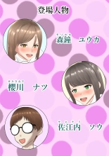 催眠JKエロアカ作ってフォロワー増やす : page 3