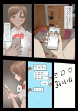 催眠JKエロアカ作ってフォロワー増やす : page 4