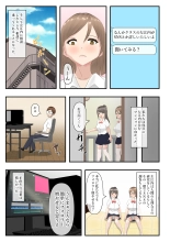 催眠JKエロアカ作ってフォロワー増やす : page 5
