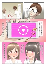 催眠JKエロアカ作ってフォロワー増やす : page 6
