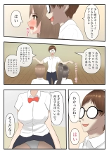 催眠JKエロアカ作ってフォロワー増やす : page 7