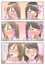 催眠JKエロアカ作ってフォロワー増やす : page 31
