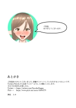 催眠JKエロアカ作ってフォロワー増やす : page 44