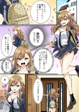 JKリフレ※裏オプ本番付き～兄友にハメられバイト初日に即イキしました【フルカラー】 : page 3