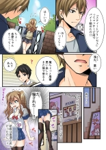 JKリフレ※裏オプ本番付き～兄友にハメられバイト初日に即イキしました【フルカラー】 : page 5