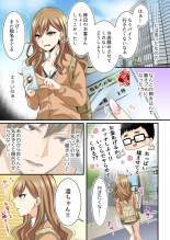 JKリフレ※裏オプ本番付き～兄友にハメられバイト初日に即イキしました【フルカラー】 : page 19