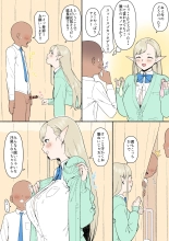 エルフJKとダークエルフJK編 : page 9