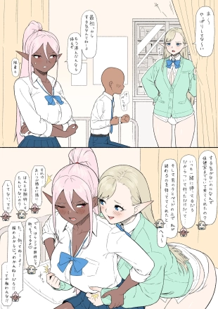 hentai エルフJKとダークエルフJK編