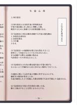 Jogakkou de Otoko Hitori na node Kousoku de Seiyoku no Hakeguchi ni Sareru Nichijou : page 3