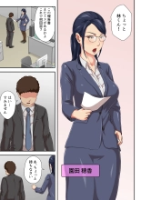 Jojoushi ha Ikiwakareta Haha : page 2