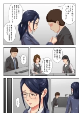 Jojoushi ha Ikiwakareta Haha : page 3