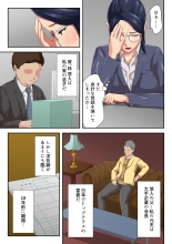 Jojoushi ha Ikiwakareta Haha : page 4