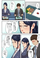 Jojoushi ha Ikiwakareta Haha : page 9