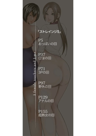 hentai Jokyoushi 5-nin to Boku 1-ri
