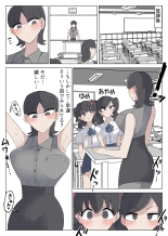 Joky?shi o harama se makuru futanari JK-tachi no ohanashi page 6