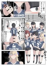 Joky?shi o harama se makuru futanari JK-tachi no ohanashi page 36