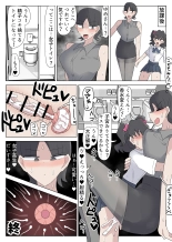 Joky?shi o harama se makuru futanari JK-tachi no ohanashi page 51