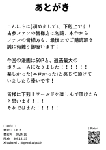 Joky?shi o harama se makuru futanari JK-tachi no ohanashi page 52