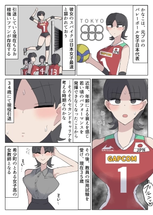 hentai Joky?shi o harama se makuru futanari JK-tachi no ohanashi