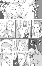 Joou Heika no Koufuku Senryou Hen : page 13