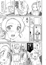 Joou Heika no Koufuku Senryou Hen : page 15