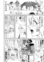 Joou Heika no Koufuku Senryou Hen : page 20