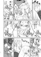 Joou Heika no Koufuku Senryou Hen : page 24