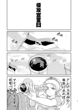 Joou Heika no Koufuku Senryou Hen : page 29