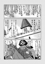Joou Heika no Koufuku Senryou Hen : page 30