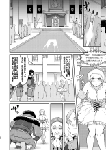 Joou Heika no Koufuku Senryou Hen : page 34