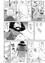 Joou Heika no Koufuku Senryou Hen : page 38