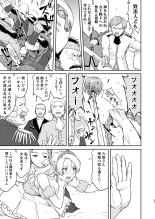 Joou Heika no Koufuku Senryou Hen : page 39