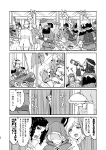 Joou Heika no Koufuku Senryou Hen : page 46