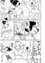 Joou Heika no Koufuku Senryou Hen : page 51