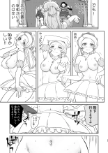 Joou Heika no Koufuku Senryou Hen : page 53
