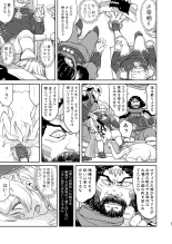 Joou Heika no Koufuku Senryou Hen : page 57
