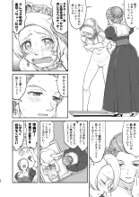 Joou Heika no Koufuku Senryou Hen : page 62