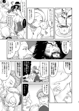 Joou Heika no Koufuku Senryou Hen : page 63