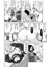 Joou Heika no Koufuku Senryou Hen : page 72