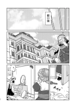 Joou Heika no Koufuku Senryou Hen : page 74